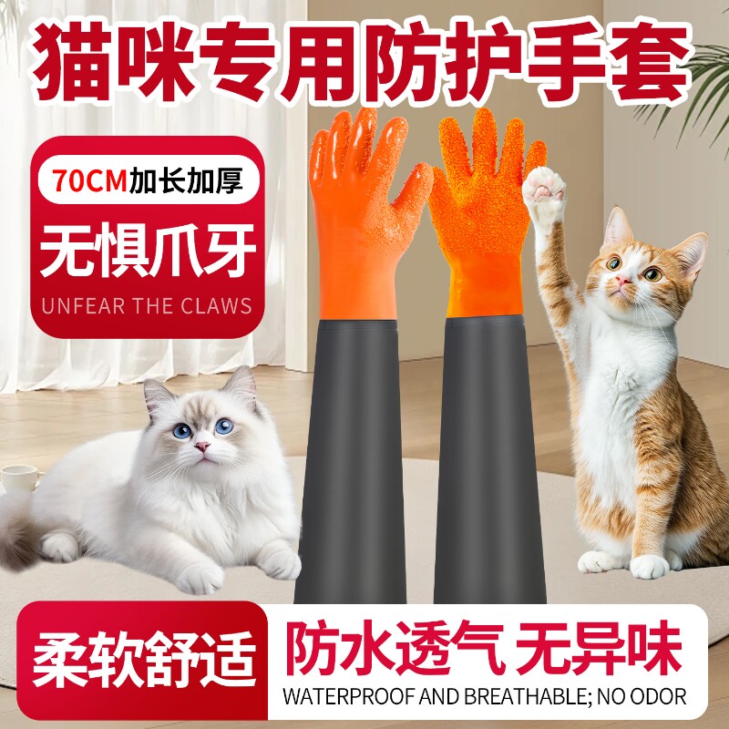 防猫抓手套猫咪防猫爪防咬宠物洗澡搓澡神器除毛防水加长训猫撸猫