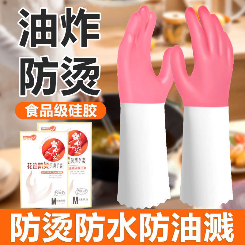 防油防烫伤手套厨房餐饮专用食品级耐高温隔热五指灵活防水烘焙