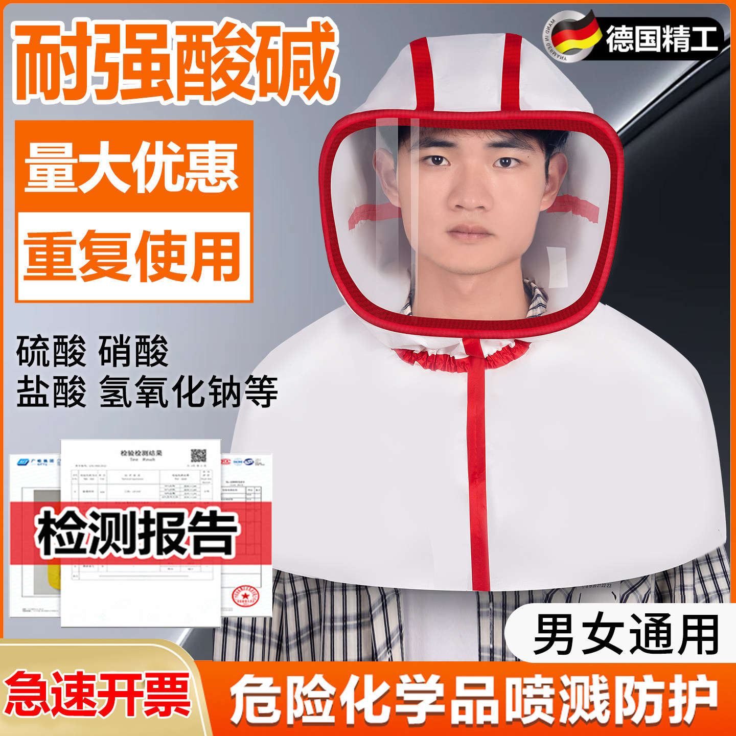 耐酸碱面罩防酸头套防护防腐蚀实验室化学品防酸碱防尘全脸化工厂