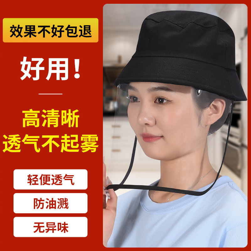 厨房炒菜防油烟味面罩做菜全脸防护做饭专用煮饭防油溅面屏遮脸