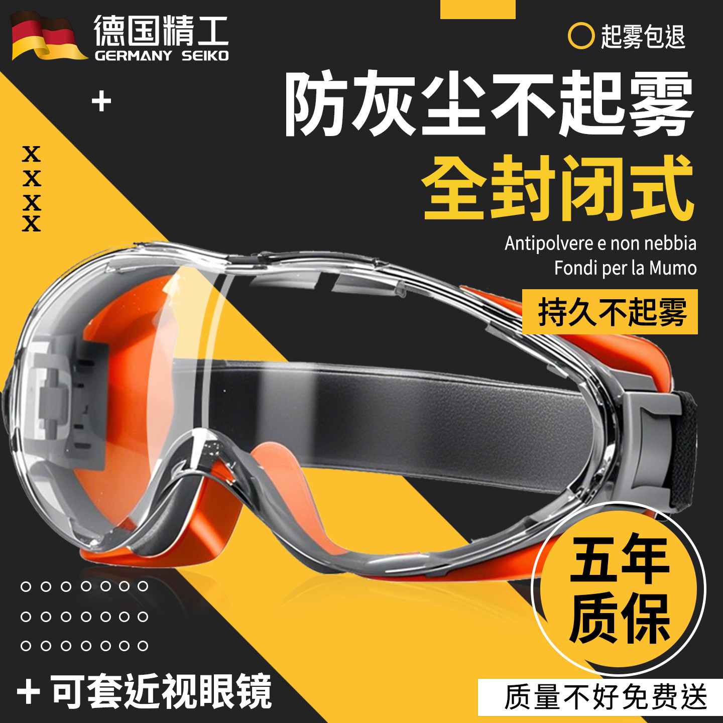 护目镜劳保防飞溅防灰尘不起雾切割打磨专用防尘眼镜防风沙骑行