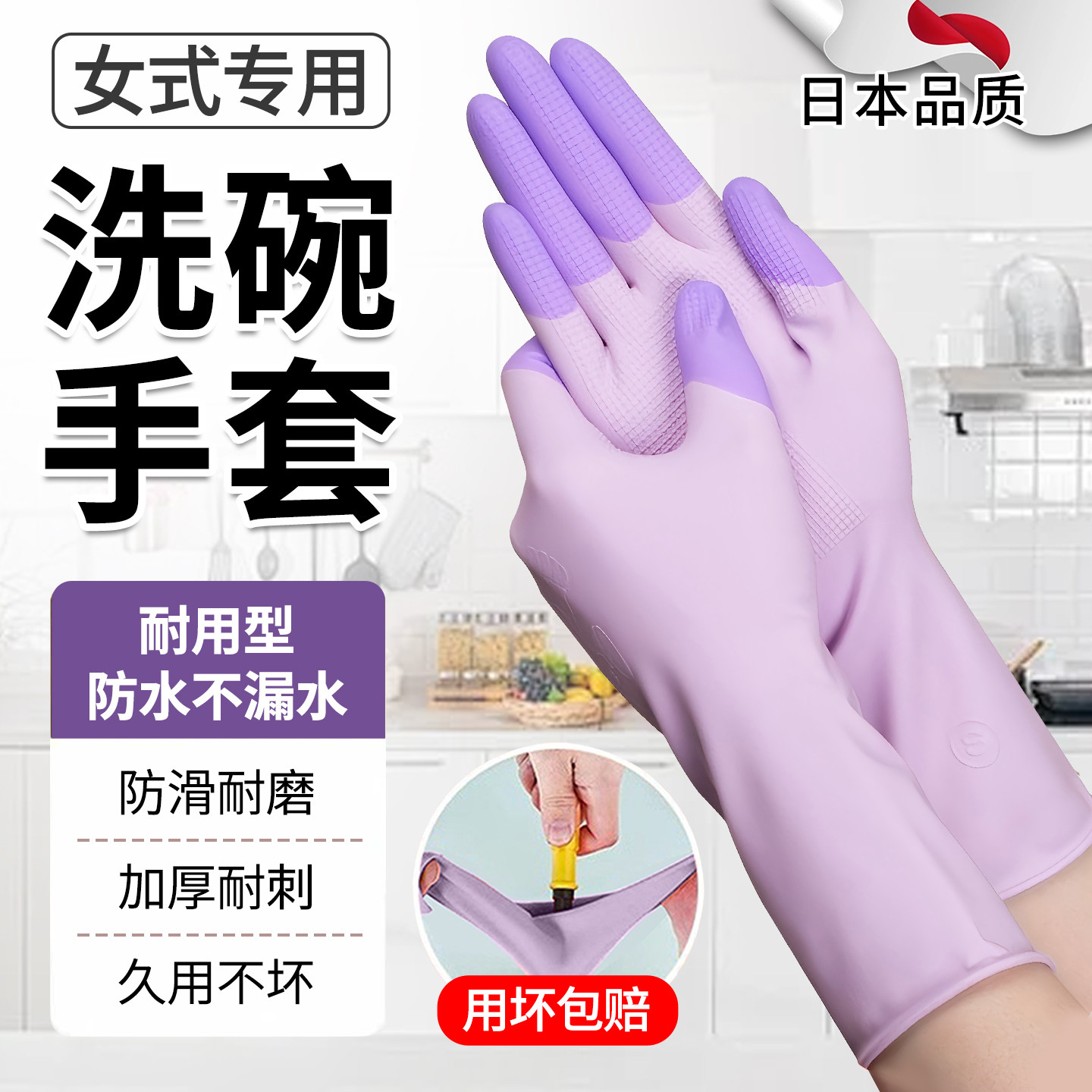 洗碗手套女加厚厨房家务防水刷碗清洁耐用橡胶乳胶洗衣服专用家用