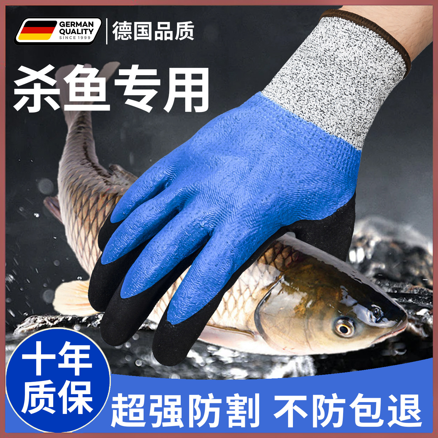 杀鱼专用手套防刺防水处理海鲜抓洗鱼防滑水产防刺扎防割劳保耐磨