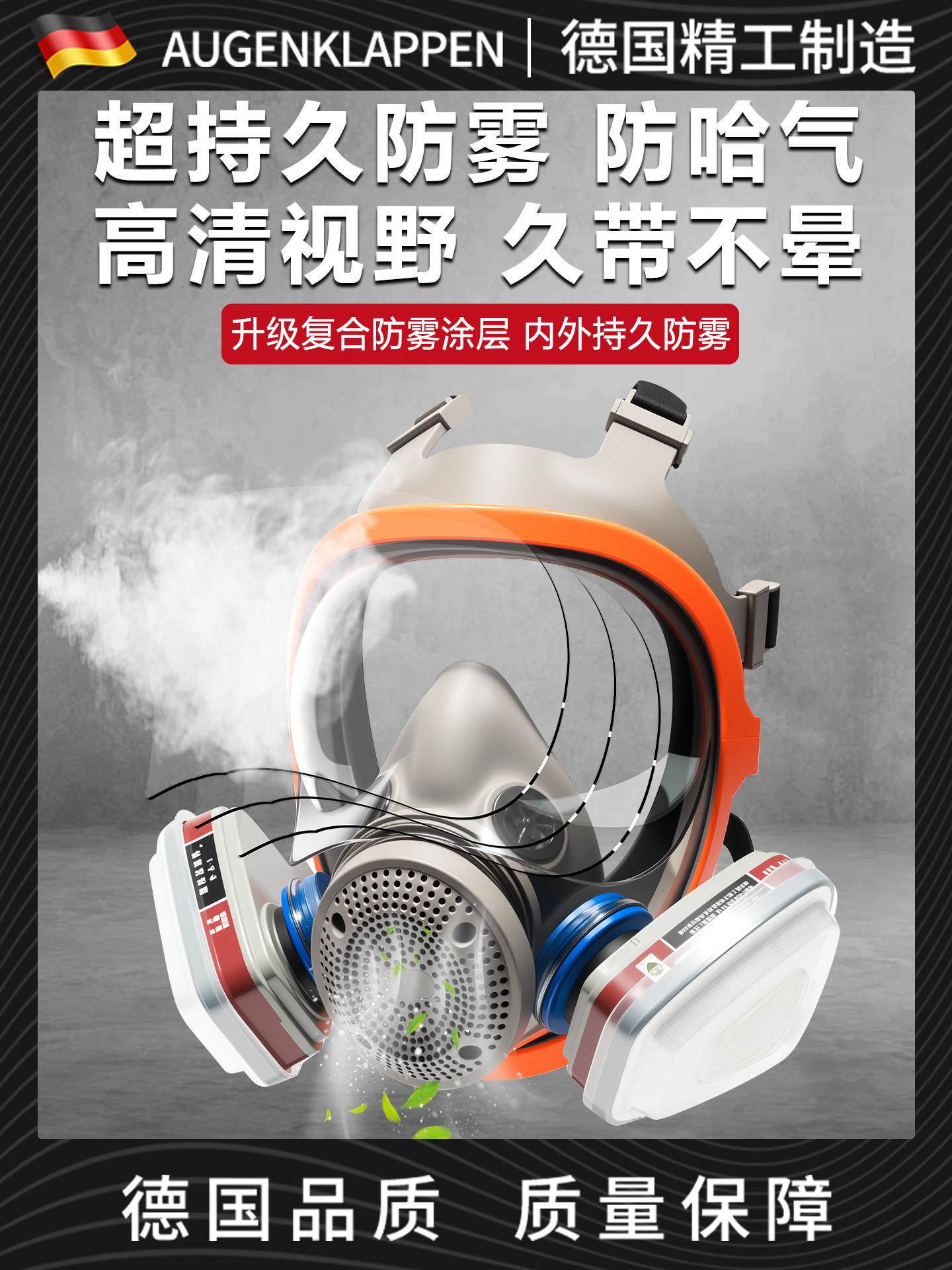 German Gas Mask Full-Face Mask for Spray Painting, Toxic Gas Protection, Official Flagship Store, Chemical Experiment Dust