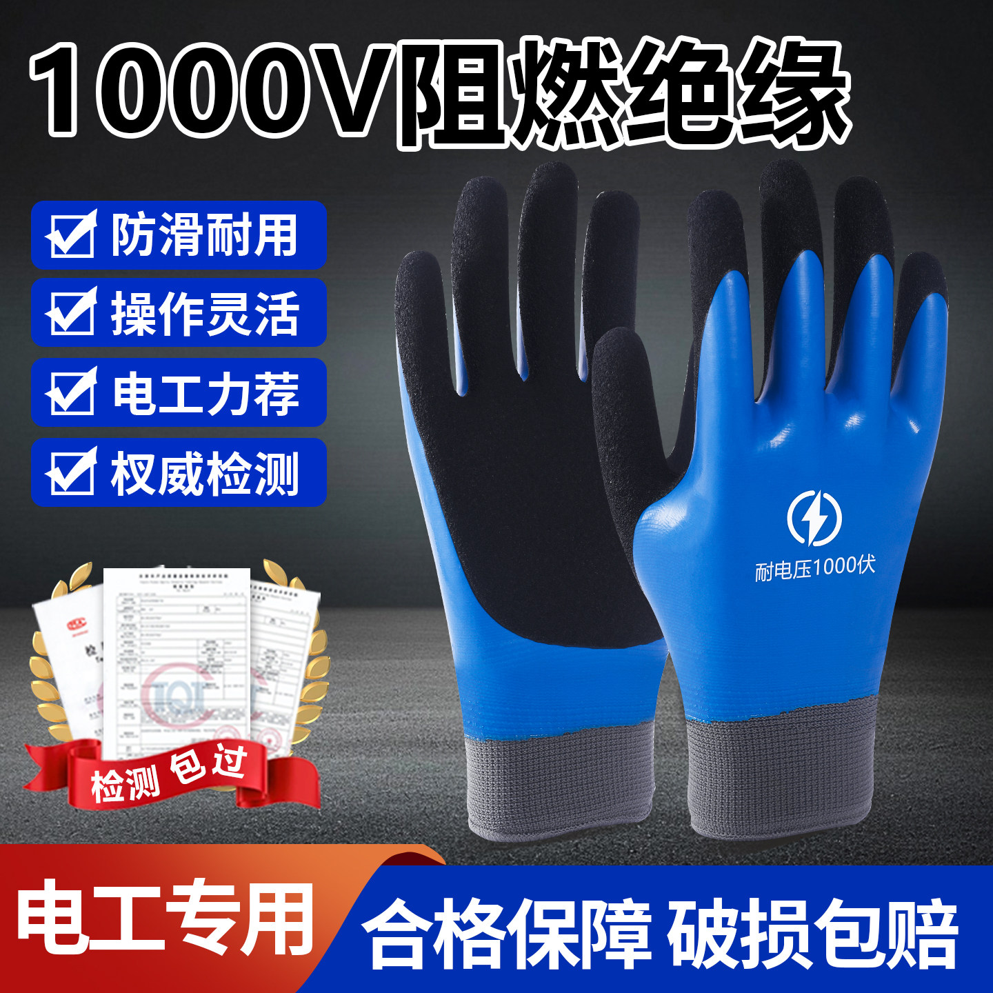 绝缘手套电工专用防电380v低压防触电专用维修高压作业防静电12KV