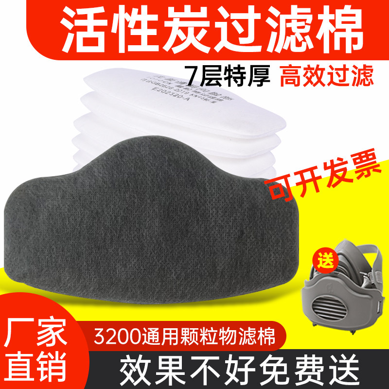 活性炭过滤棉防尘口罩防工业粉尘3701面罩煤矿专用滤棉滤纸垫片芯