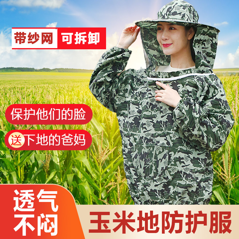 掰玉米专用衣服防护服防刮脸防护衣下地干农活工作服玉米地帽透气