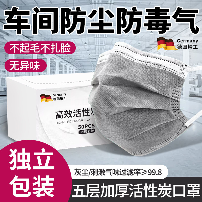 活性炭口罩碳防有毒气体化学实验室专用业防粉尘防尘肺防甲醛正品