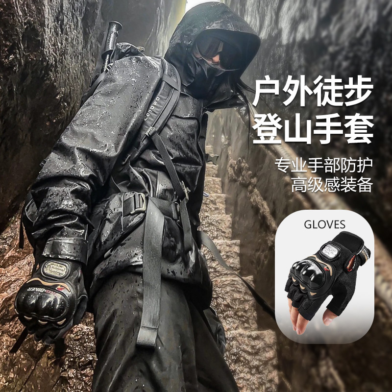 爬山手套夏天登山户外防滑专业徒步雪山骑行骑车战术装备防刺新款