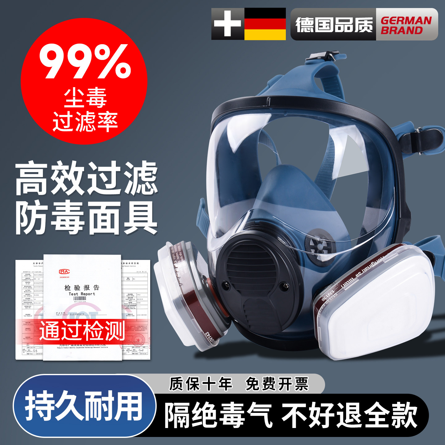 防毒面具化工气体防酸碱面罩化学实验室全脸防护喷漆专用全面罩雾
