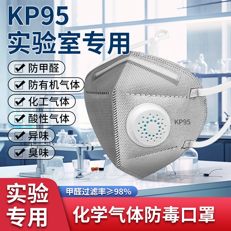防毒口罩防有毒气体过滤防护化学实验室专用面具活性炭甲醛化工厂