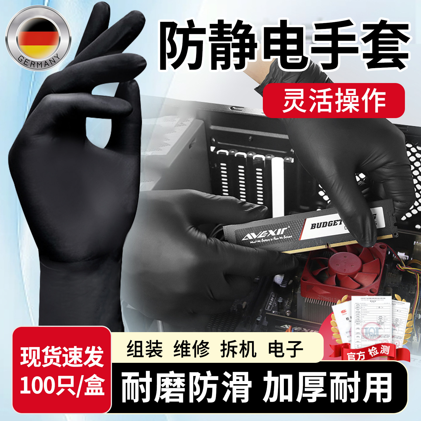 防静电手套专业电子厂手机维修装机无尘车间专用一次性丁腈防滑厚