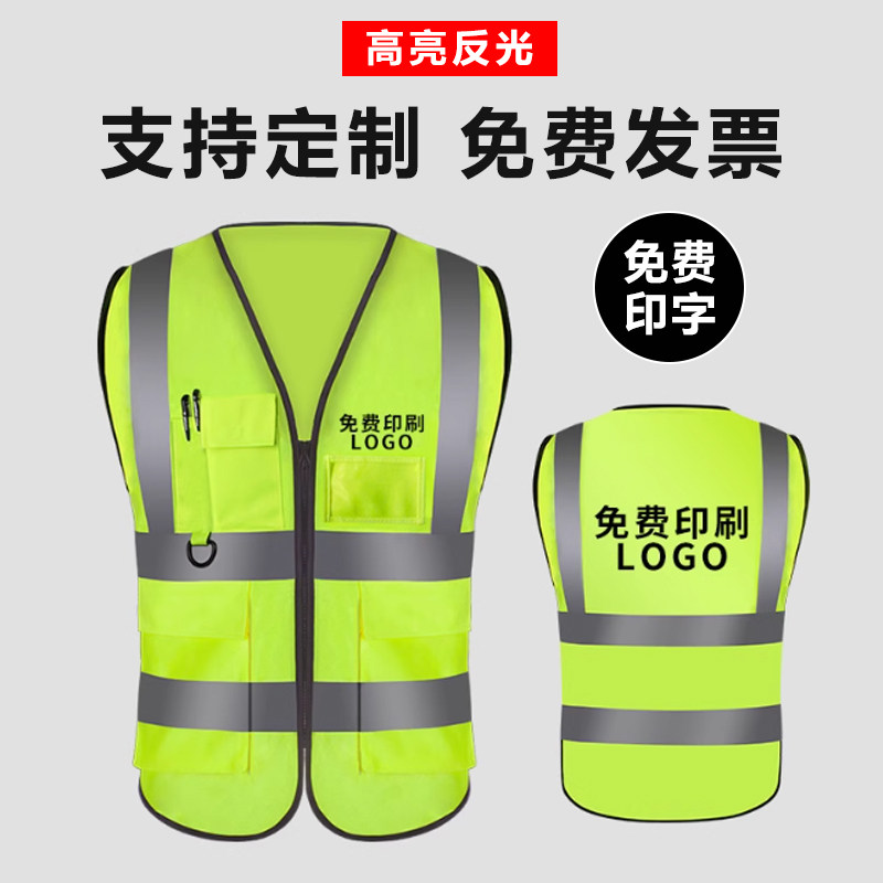 反光安全背心施工环卫荧光衣黄发光工地马甲交通工作服印logo网眼