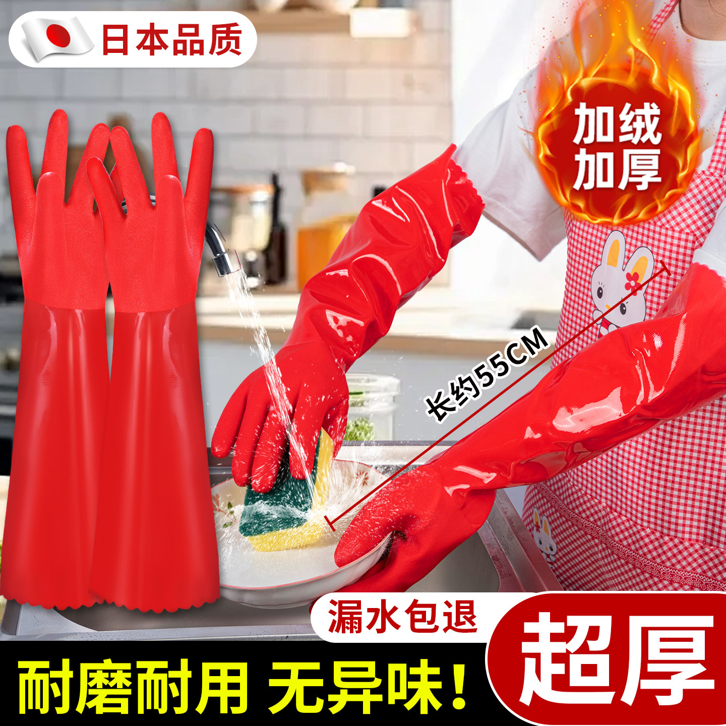 洗碗手套饭店专用家务厨房耐用型加长洗菜加绒加厚防水厨房长手臂