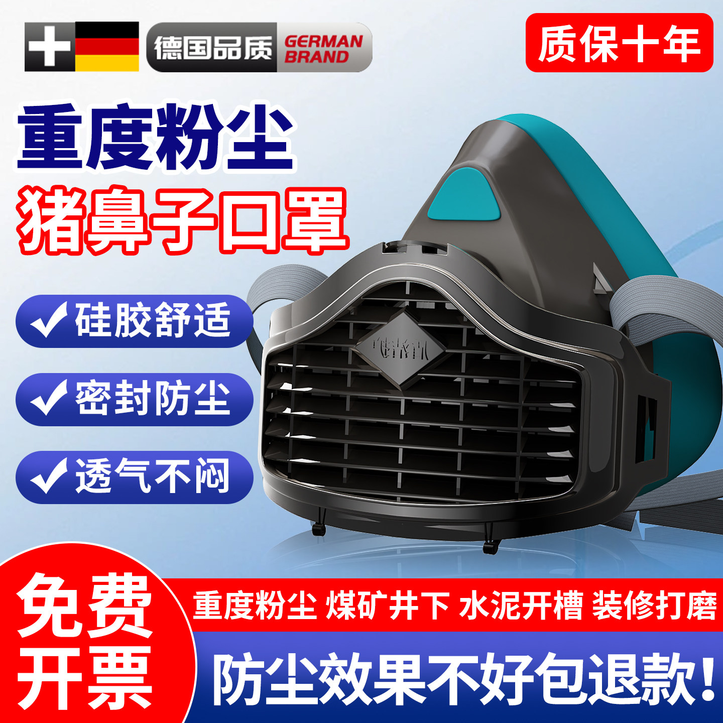 德国重度防尘猪鼻子口罩透气易呼吸工业防尘防尘肺打磨电焊防烟尘