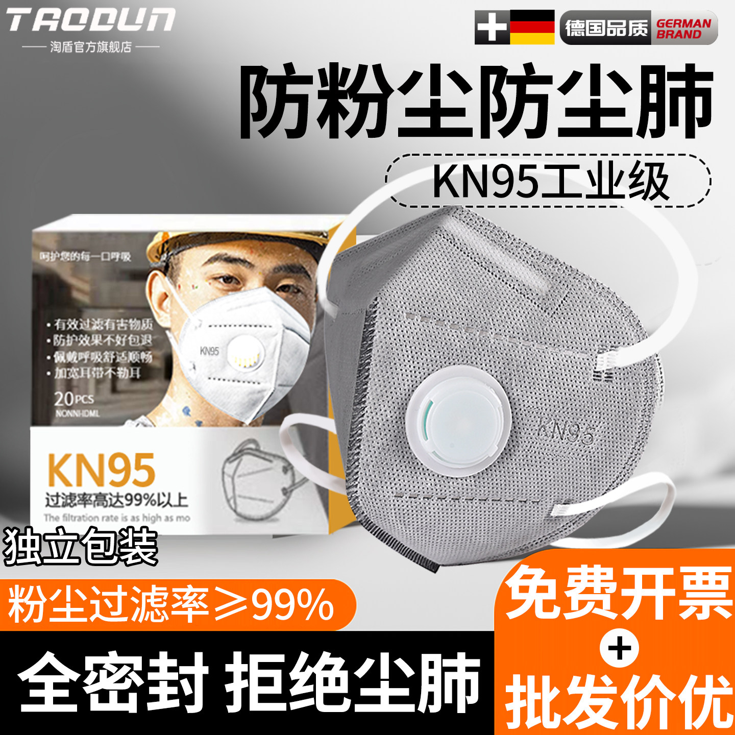 防尘重度粉尘口罩防粉尘防尘肺正品头戴式防工业粉尘kn95焊工不勒