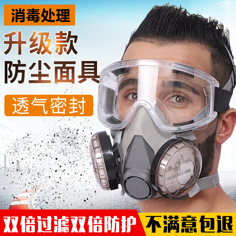 Dust mask anti-industrial dust efficient grinding full face mask mask hood protective mask electric welding pesticide