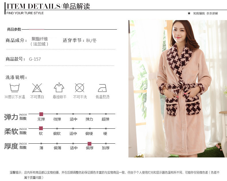 Peignoir jeunesse G-157 - Ref 589493 Image 7