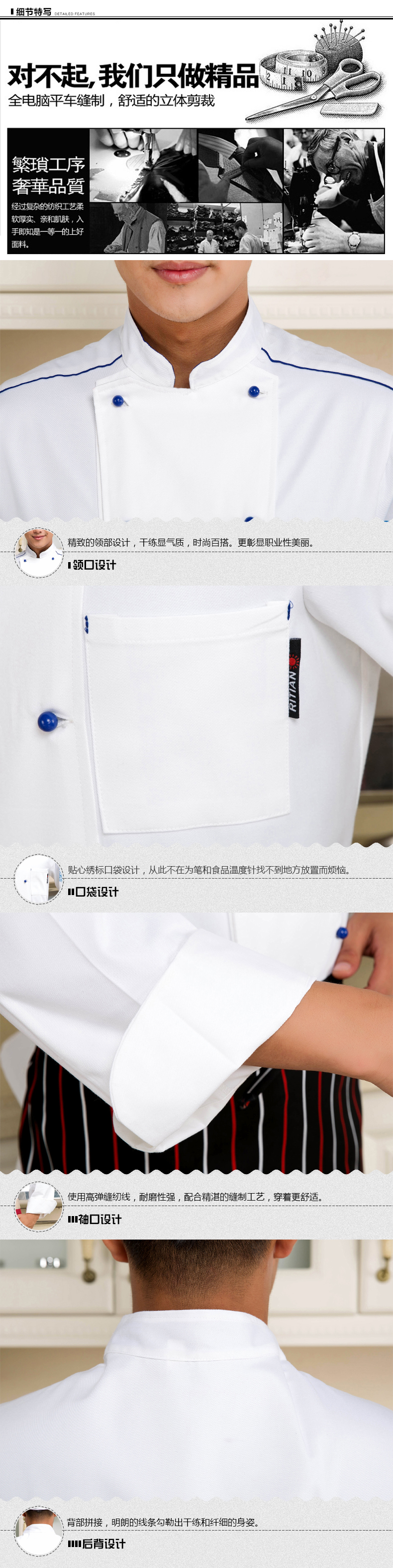 Uniforme de cuisinier - Ref 1908394 Image 21