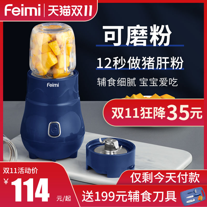 British flying rice baby food supplement machine baby cooking machine stick mixer multifunctional wall breaking machine household small ground meat