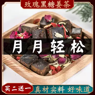 Black sugar ginger tea red dates wolfberry ginger soup brown sugar ginger physiological period conditioning small bags to send girlfriend health tea