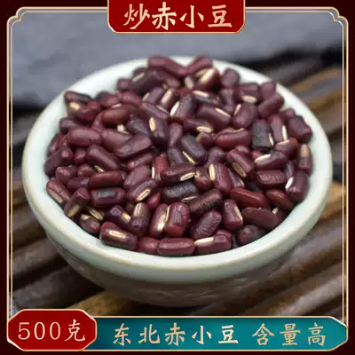 Fried red beans 500g Chinese herbal medicine fried red beans for sale