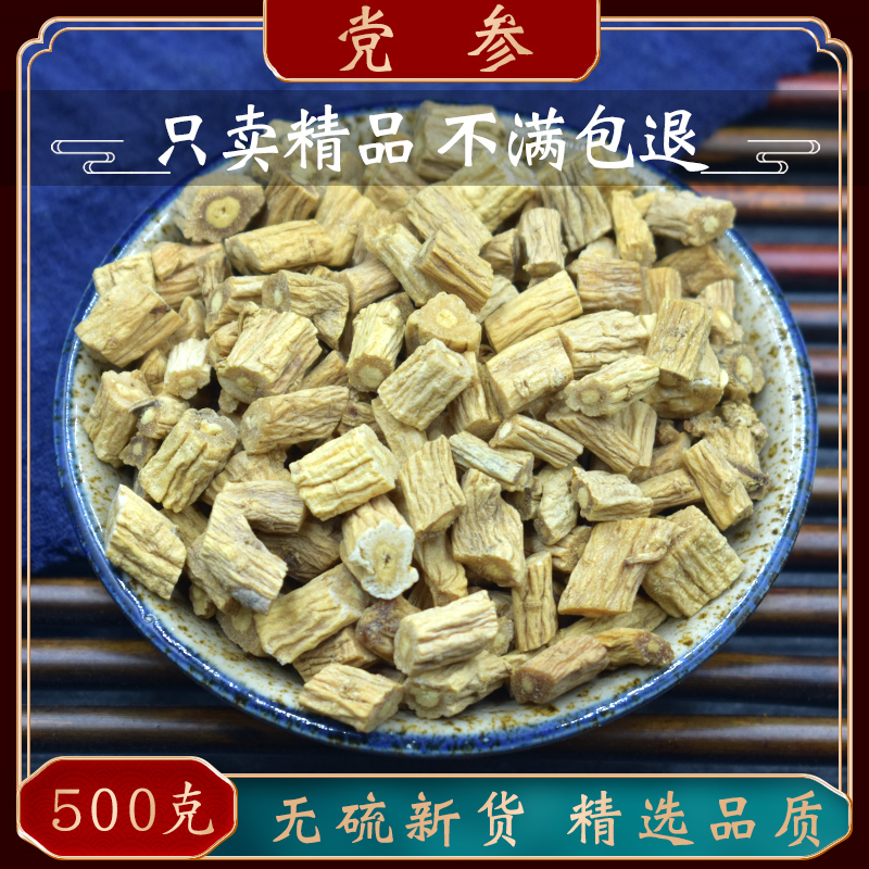 Donopsis Pilosula 500 gr Codonopsis pilosula Chinese herbal medicine Dangshen Soup Gansu No Sulphur-Codonopsis Pilosula