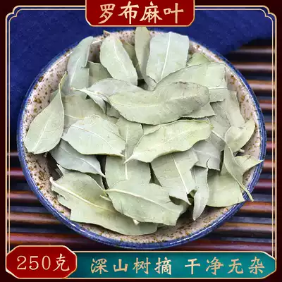 Apocynum leaf 250g Apocynum Venetum Chinese herbal medicine Xinjiang specialty wild apocynum tea Apocynum Venetum flower tea