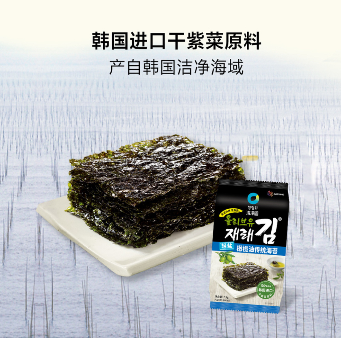 山姆代购海苔零食推荐？这款轻盐橄榄油海苔真香了！