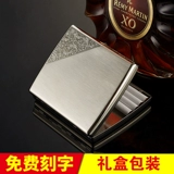 Портсигар из нержавеющей стали, мужская ультратонкая креативная банка для хранения, 20 шт, делается под заказ, подарок на день рождения