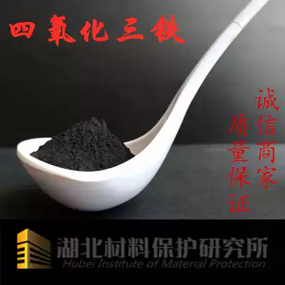 High purity Iron tetroxide ultrafine Micron iron tetroxide powder high magnetic material nano black iron oxide powder