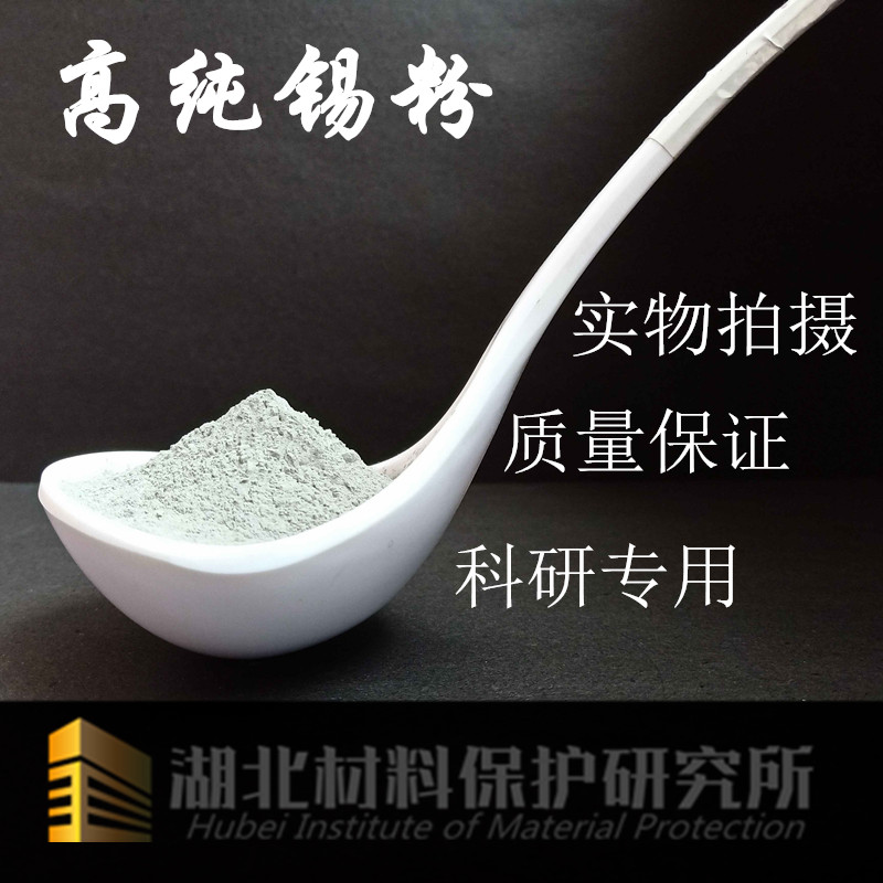 Tin Powder High Pure Tin Powder Metal Tin Powder Ultra-fine Tin Powder Micron Tin Powder Atomization Spherical Tin Powder Scientific Research