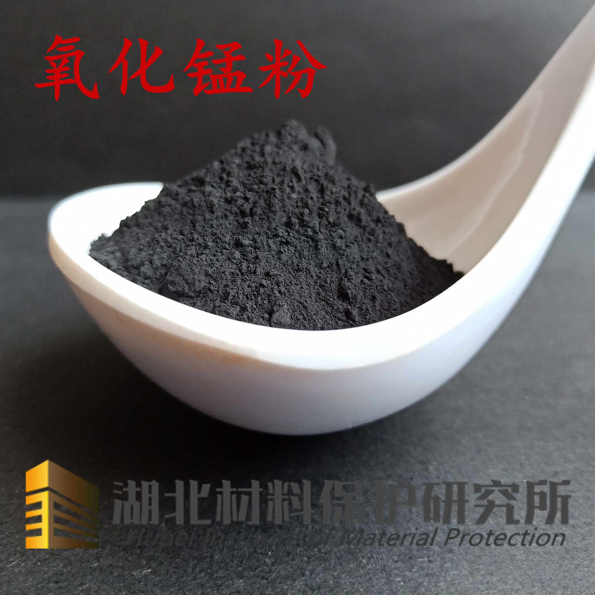 Manganese Dioxide Analysis Pure High Pure Oxygen Manganese Powder Micron Nano can be set for experimental scientific research reagents-Taobao