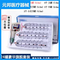 24 флагманские костюмы Cans [Настройте большую полную спину горшка] _A085