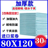 80×120см, 30 штук