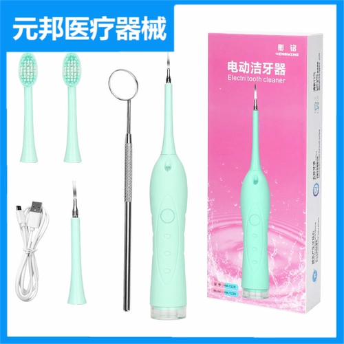 Электрический зубной очищающий артефакт Удаление зубного зубного зубного зубного зубного зубного зубного зубного зубного зубного стека.
