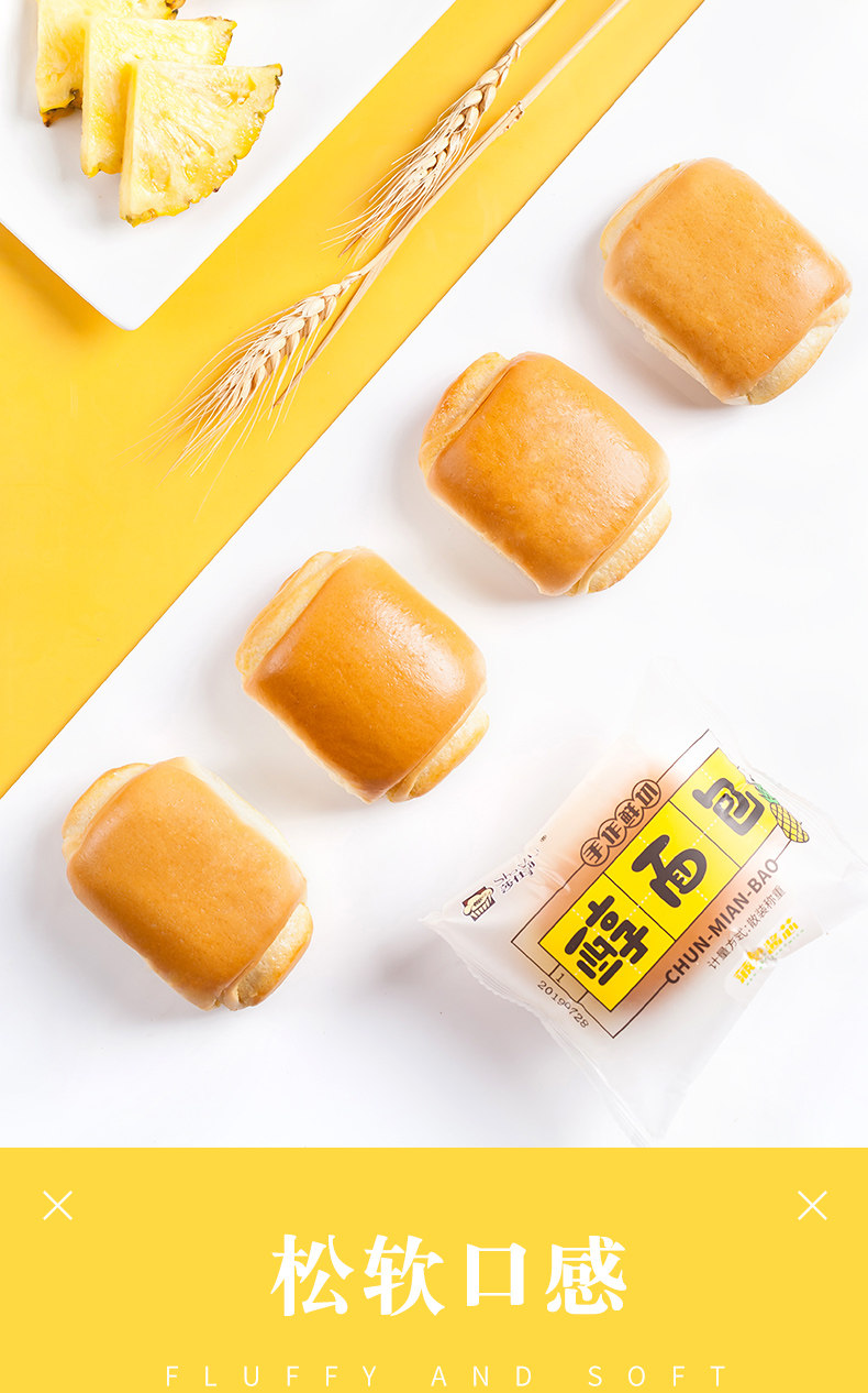 莎仕莉 菠萝味夹心面包 400g 图4