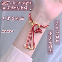 Small bell hand - made diy material pack metal bracelet fish tail wheel back good handrope
