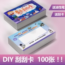 (200) DIY creative homemade children scrape card diy students reward scratch coating for childrens Day