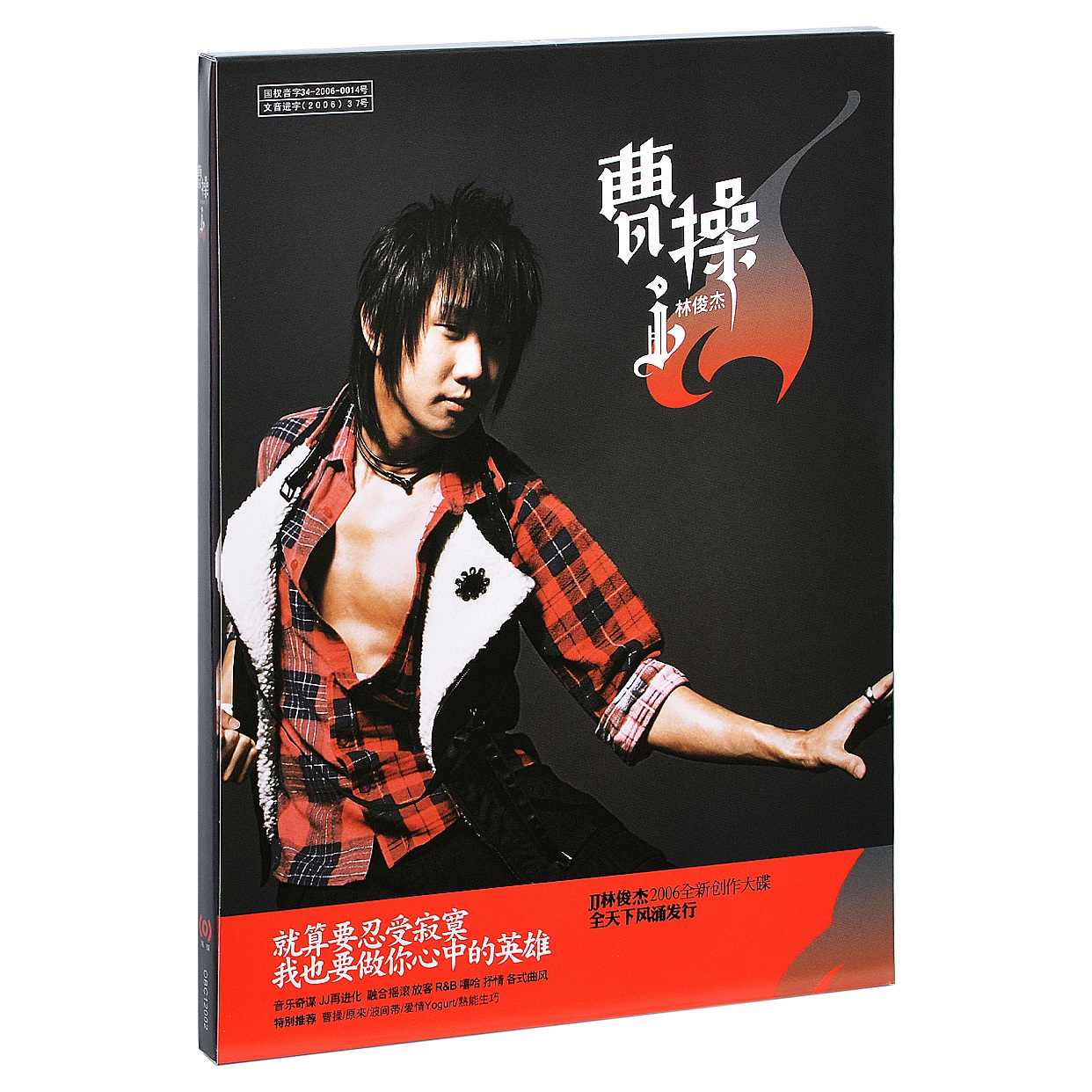 jj lin cd all Latest Best Selling Praise Recommendation | Taobao