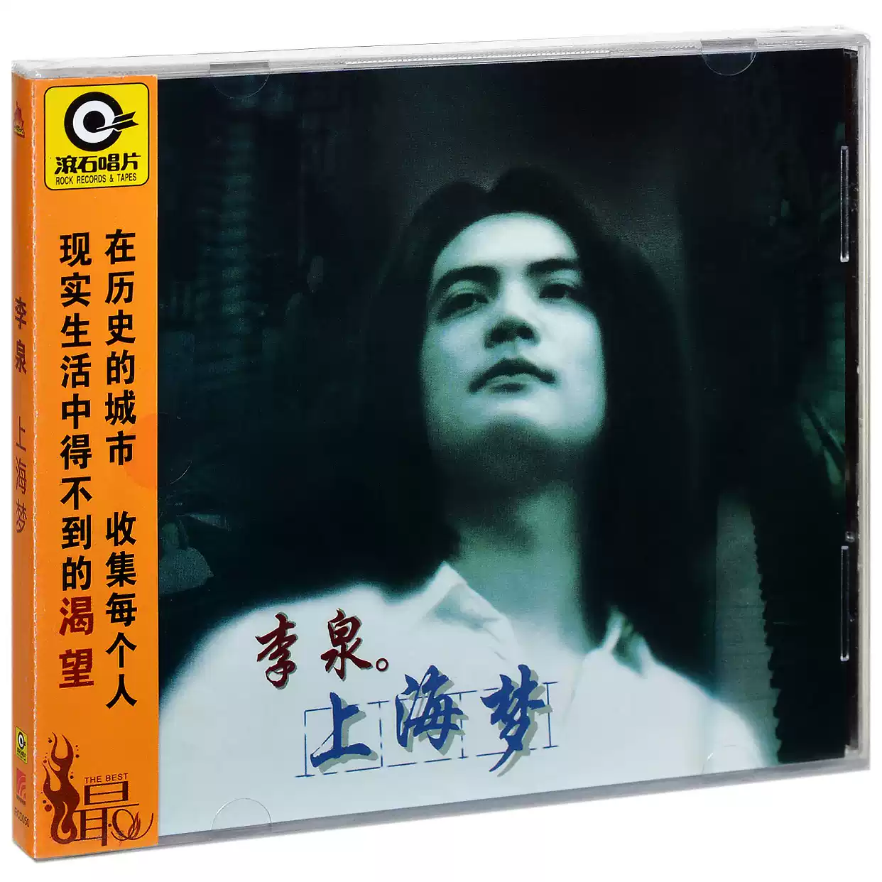 上海夢 : リー チュエン 李泉 CD シャンハイ・ドリーム CD 上海夢 : リー チュエン 李泉 CD シャンハイ・ドリーム