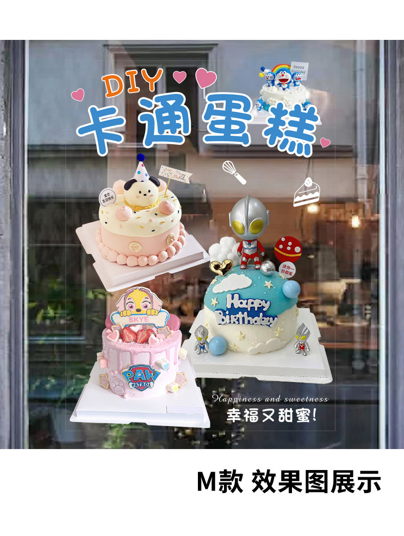 Наклейки на дверь 生日蛋糕店玻璃门贴纸面包房烘焙甜品店祝寿海报橱窗门上的字装饰