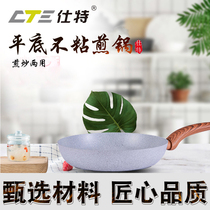 Stainless steel pan Frying pan Pancake pan Non-stick pan Household induction cooker Gas stove special multi-function wheat rice stone pot