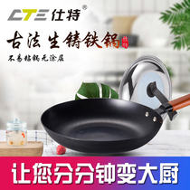 Steater non-stick pot Steak frying pan Household gas stove Old-fashioned cast iron pot Induction cooker special wok pan