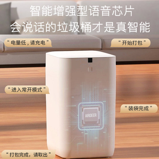 九霄鹿自动打包换袋智能垃圾桶A1套袋全感应式家用电动客厅卫生间