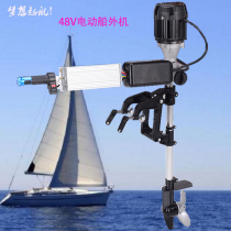High-power electric outboard machine 48 volt ship hanging machine fishing boat motor propeller propeller fishing boat propeller