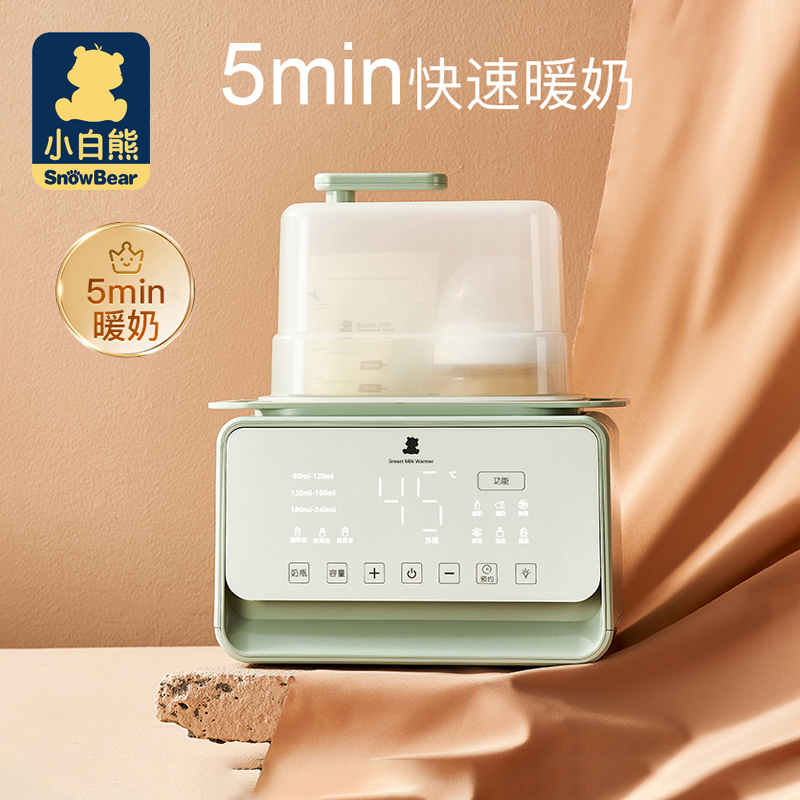 Small White Bear Thermostatic Warm Miller Sterilizer Two-in-one With Nightlight Multifunction Baby Breast Conditioner Breast Milk Hot Miller
