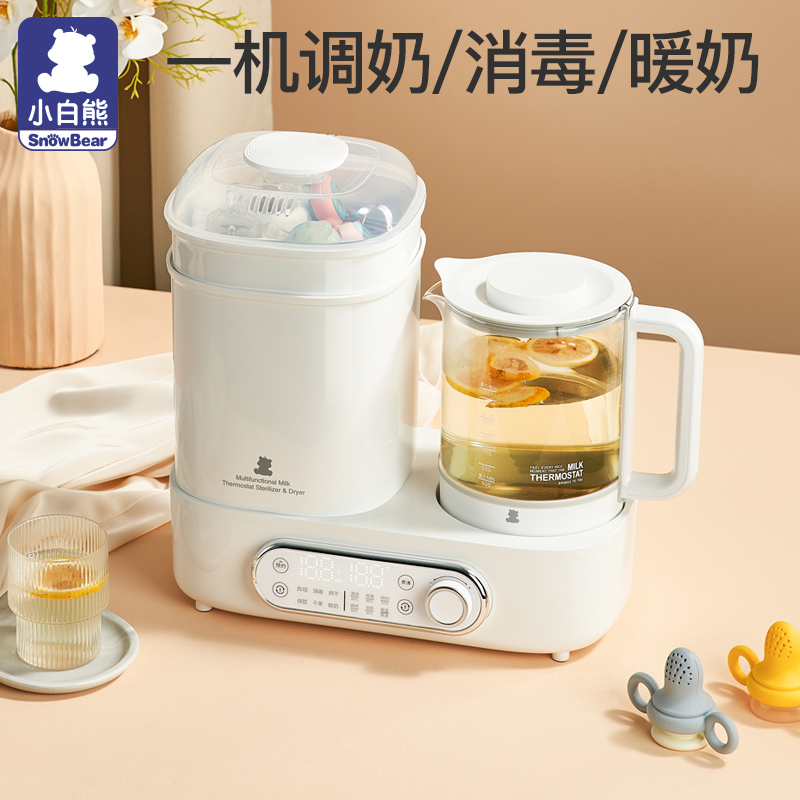 Small white bear thermostat warm milk disinfectant pot drying two in one constant temperature milk milk milk milk baby steam