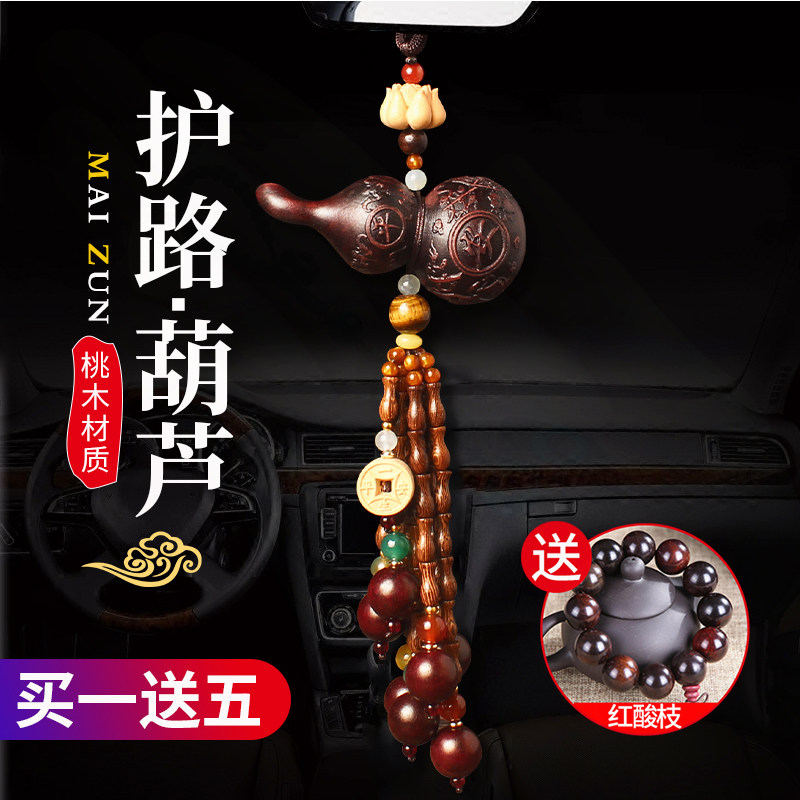 Suitable for Mercedes-Benz BMW car pendant car interior decoration car decoration rearview mirror gourd high-end men and women