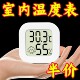 Thermometer indoor household high-precision electronics